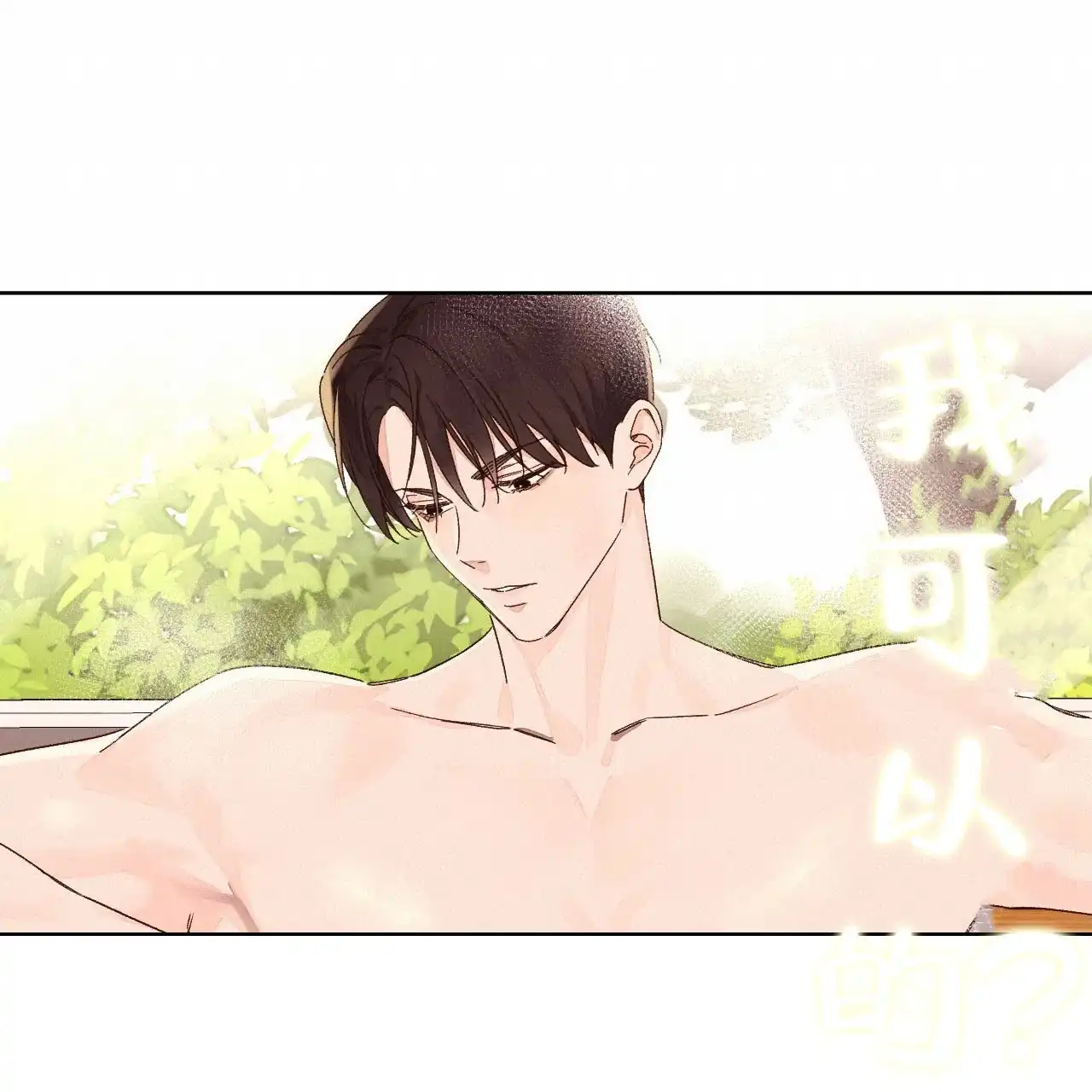 《4周爱人》第108话 第25页