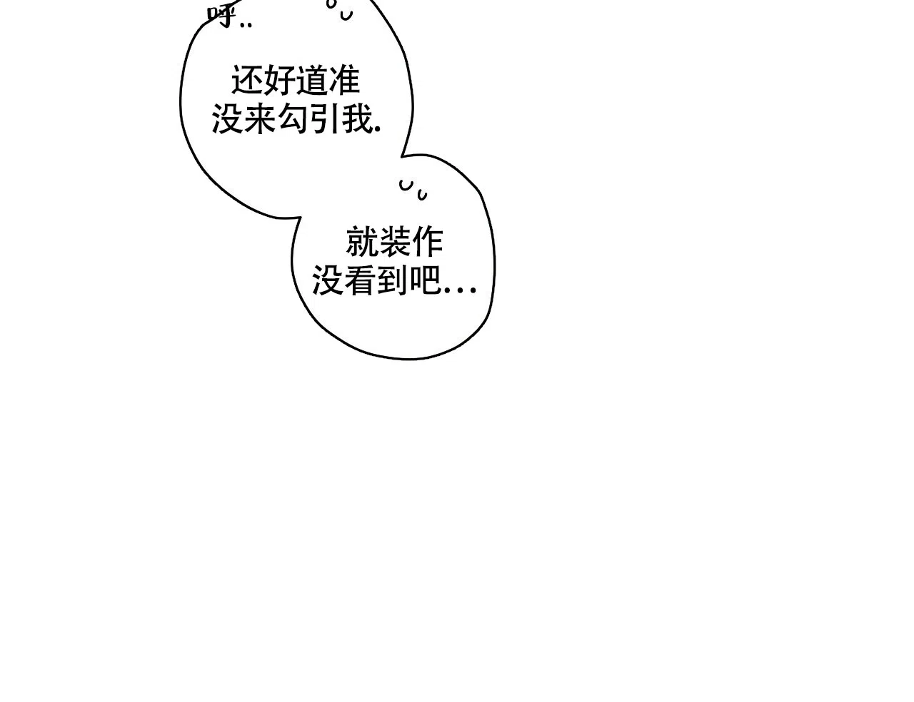 《4周爱人》第108话 第19页