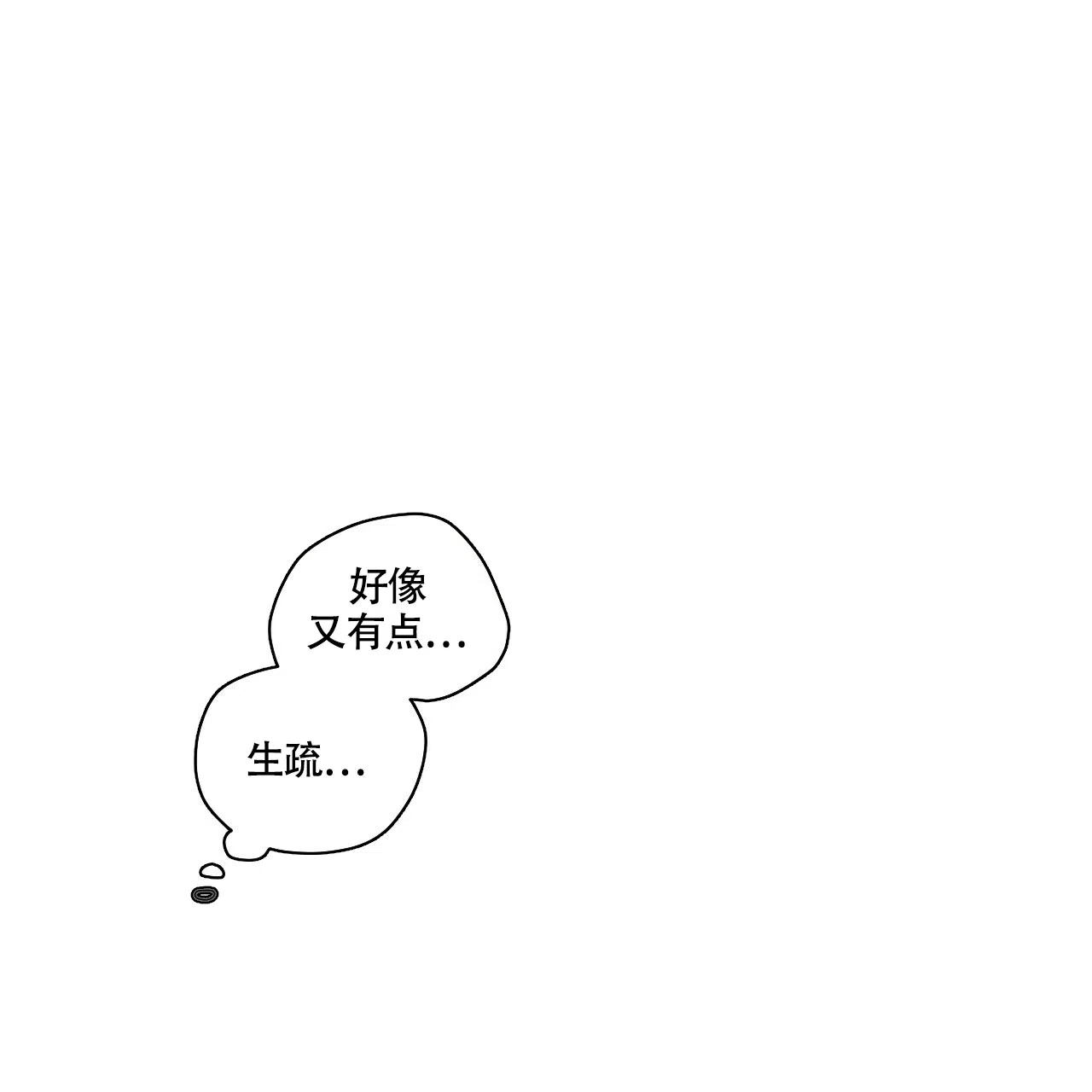 《4周爱人》第109话 第14页