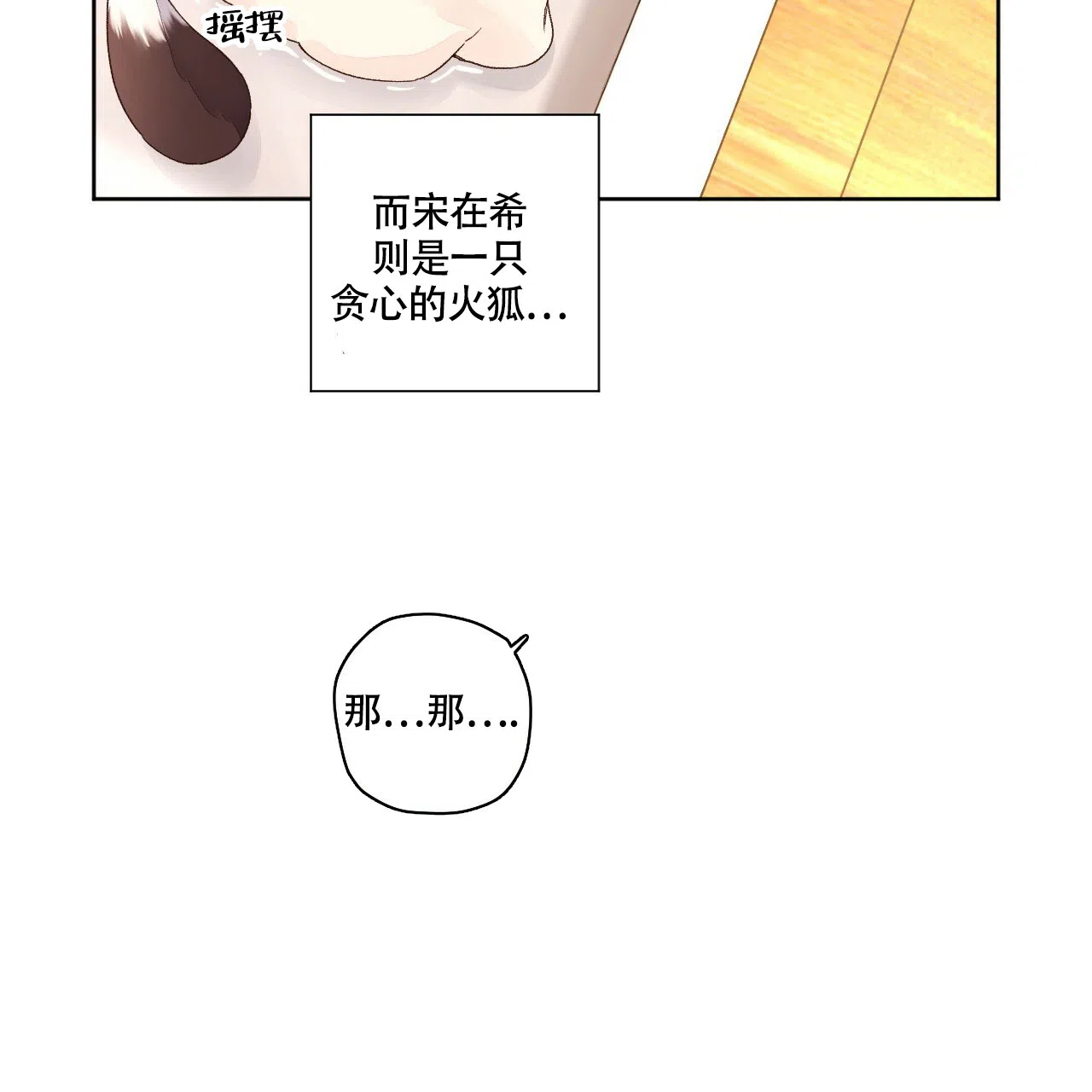 《4周爱人》第109话 第29页
