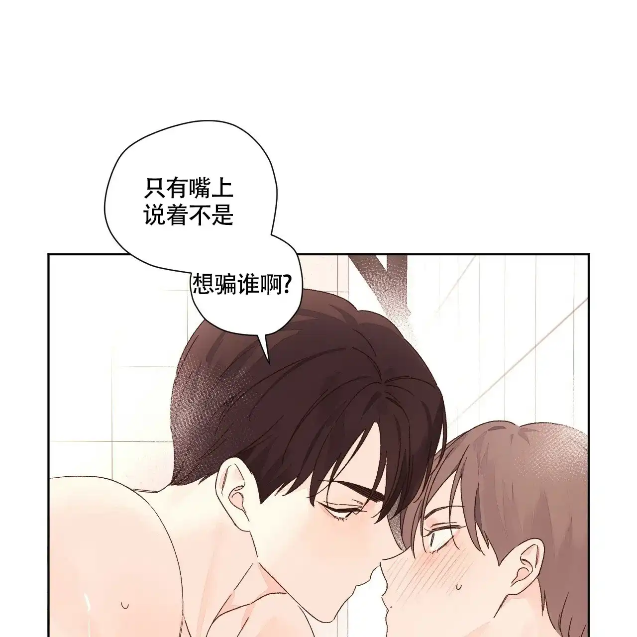 《4周爱人》第109话 第23页