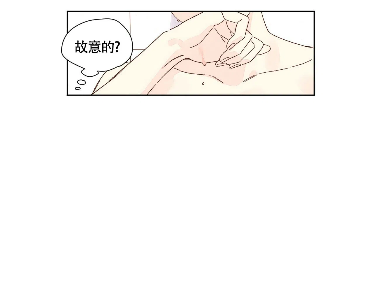 《4周爱人》第109话 第13页