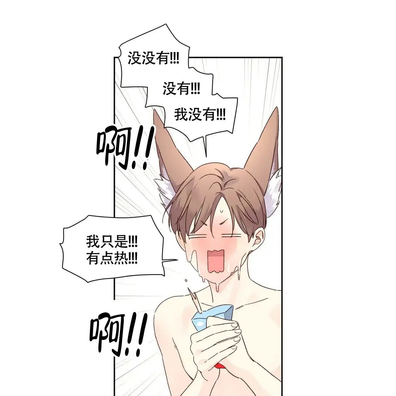 《4周爱人》第109话 第18页