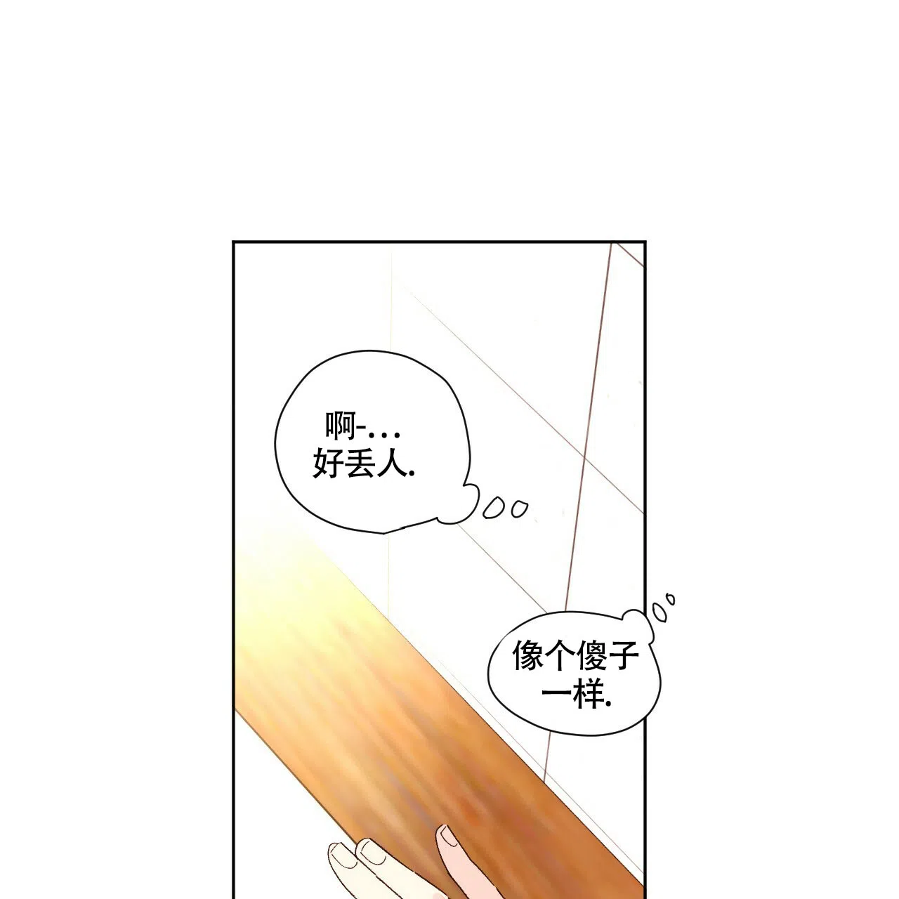 《4周爱人》第109话 第8页