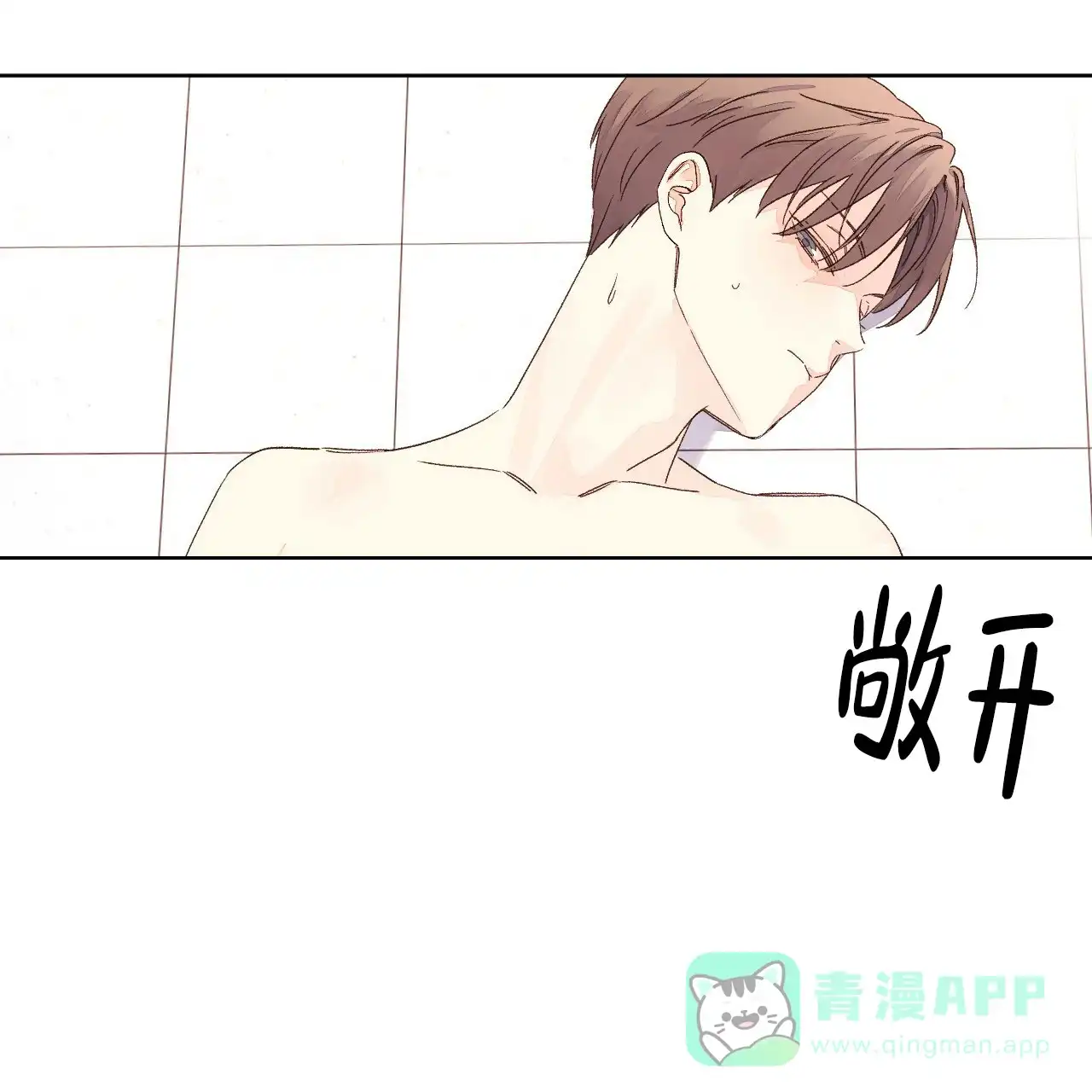 《4周爱人》第109话 第31页