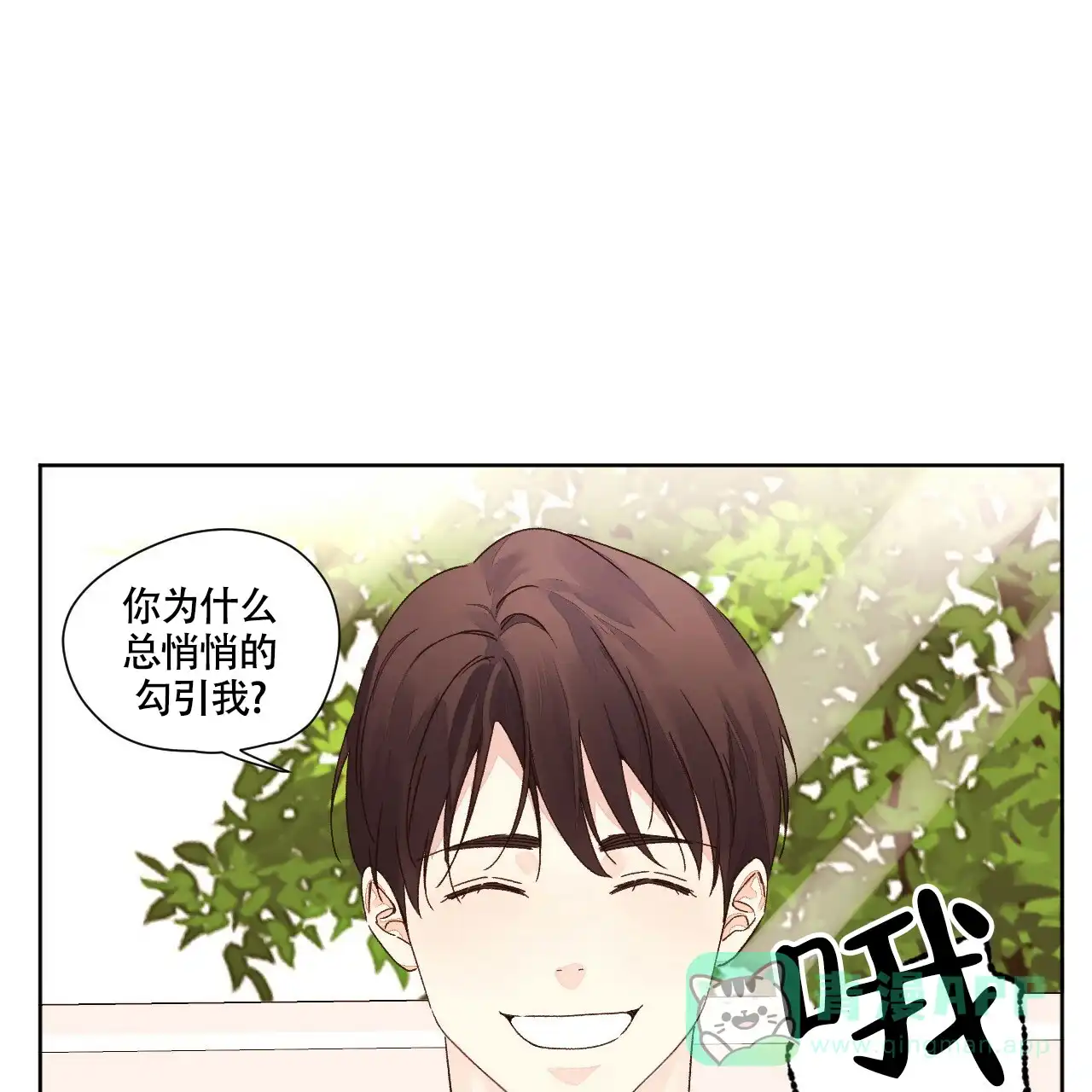《4周爱人》第109话 第16页