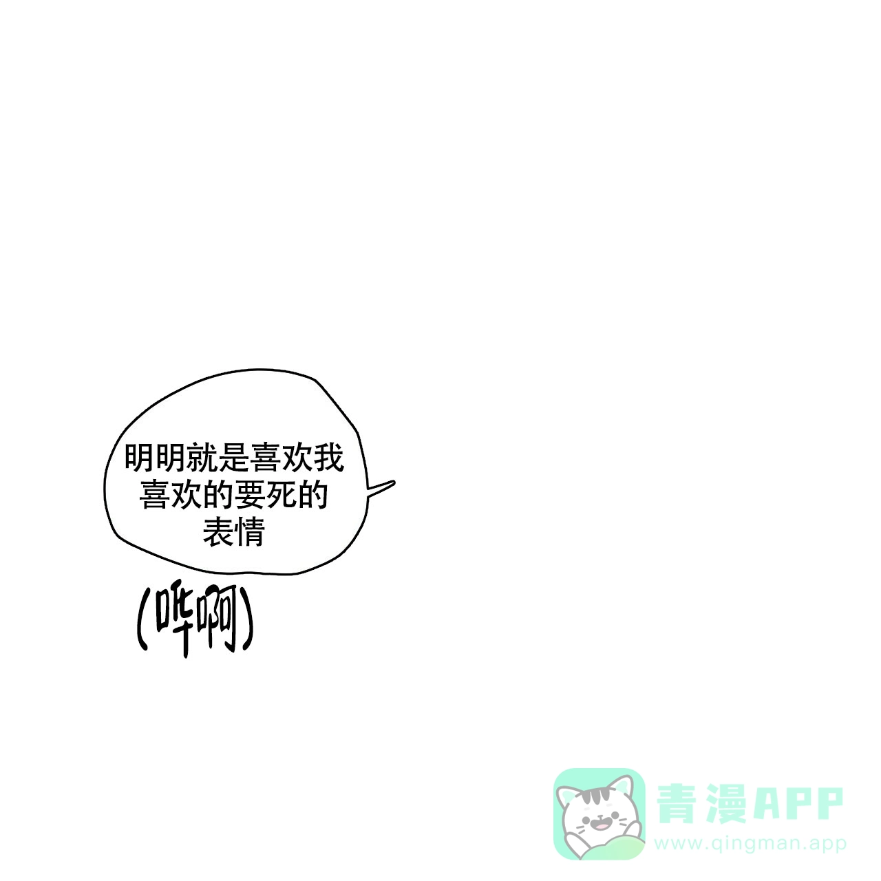 《4周爱人》第109话 第21页
