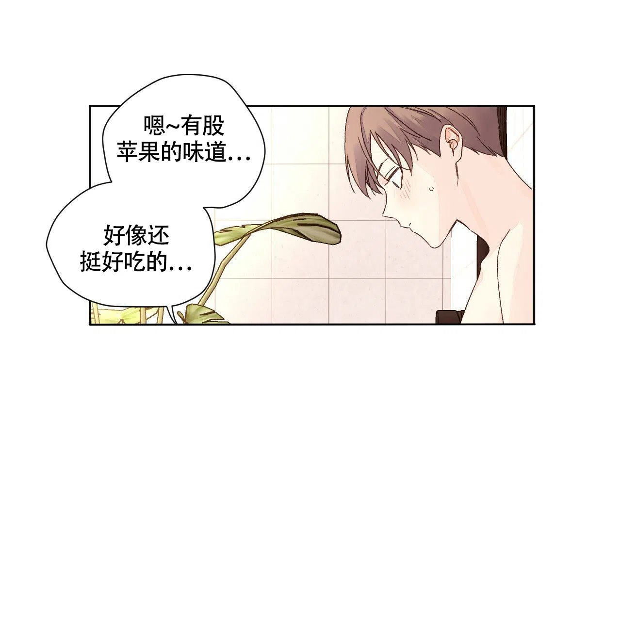 《4周爱人》第109话 第33页