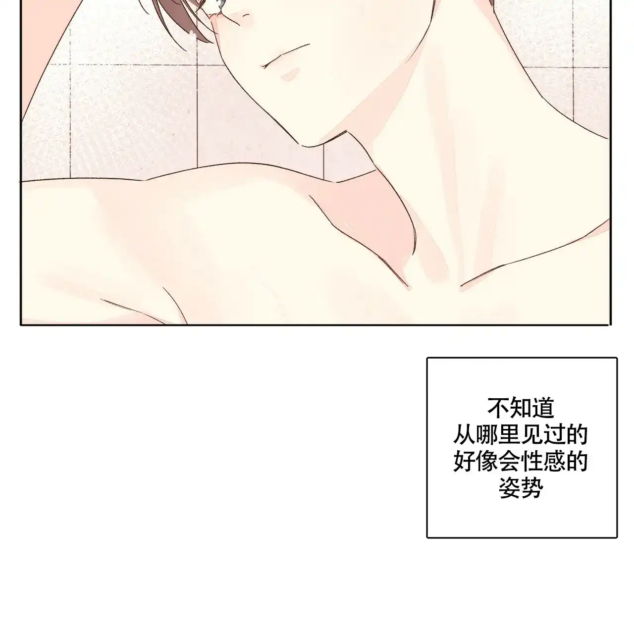 《4周爱人》第109话 第3页