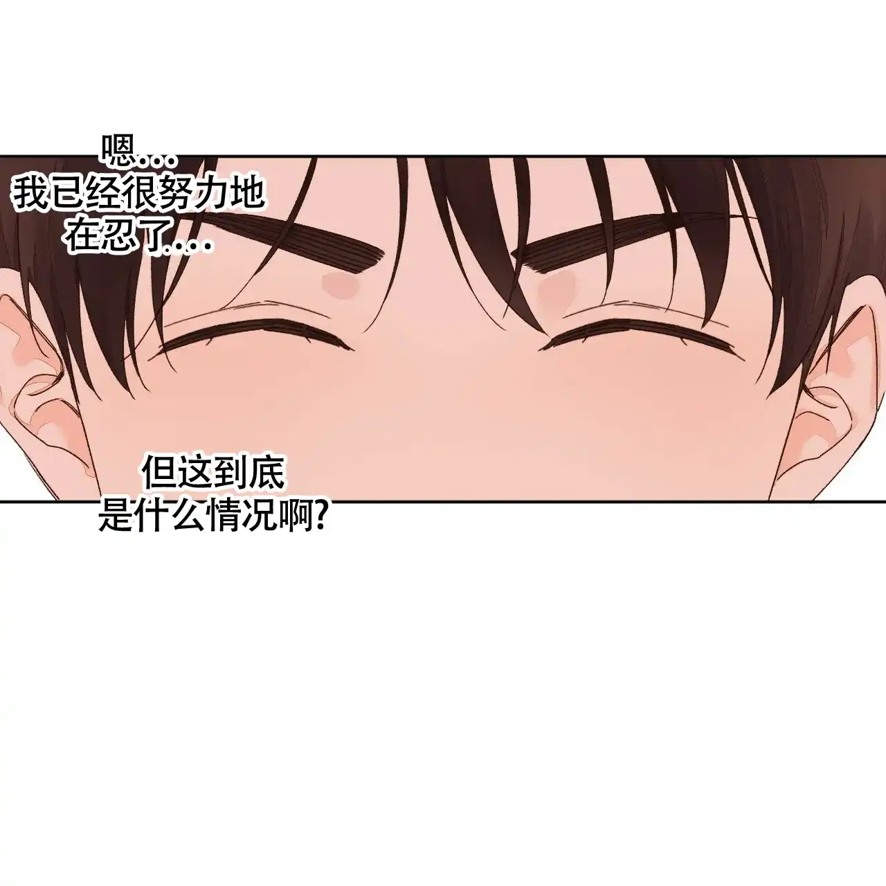 《4周爱人》第109话 第12页