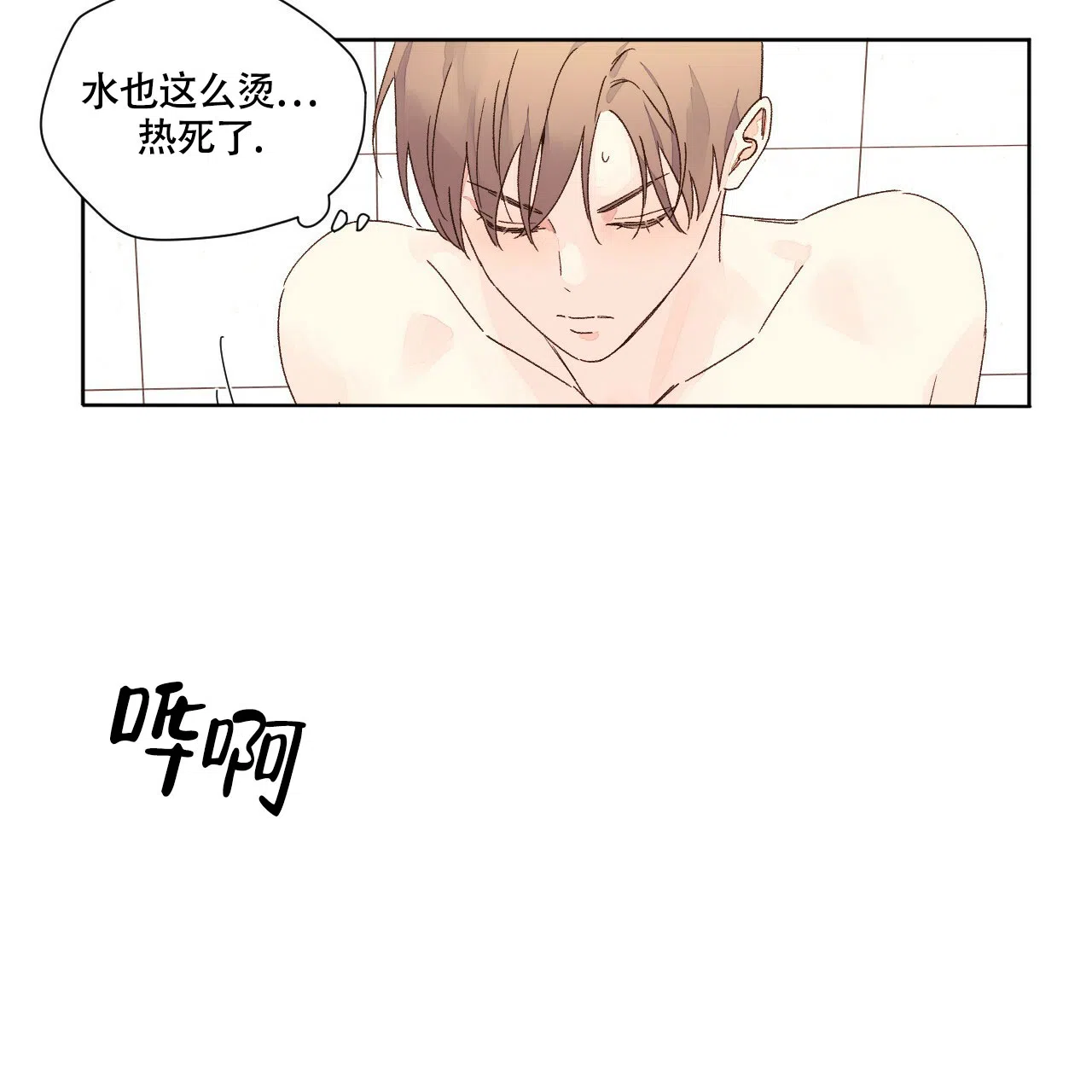 《4周爱人》第109话 第10页