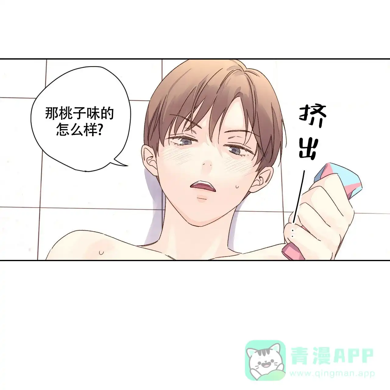 《4周爱人》第109话 第36页