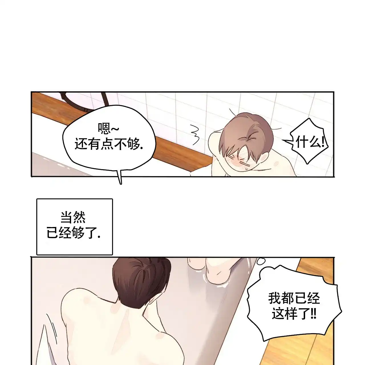 《4周爱人》第109话 第28页
