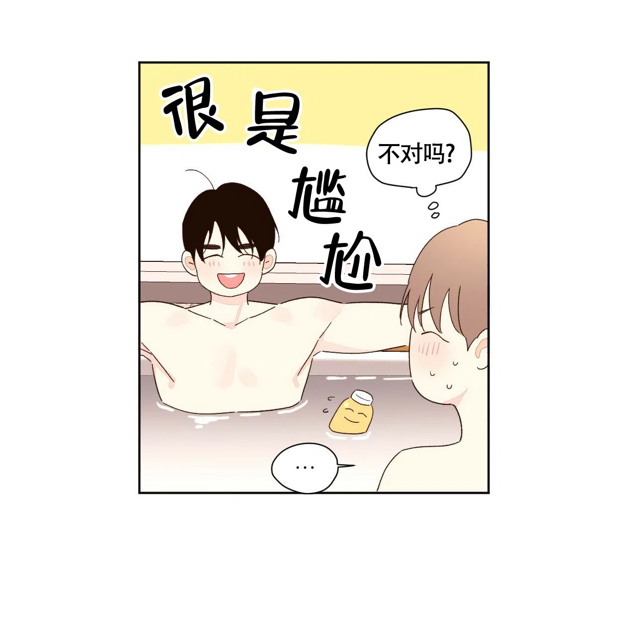 《4周爱人》第109话 第7页