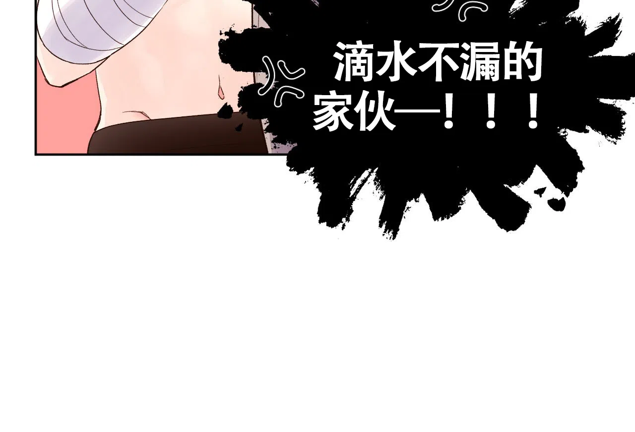 《4周爱人》第11话 第4页
