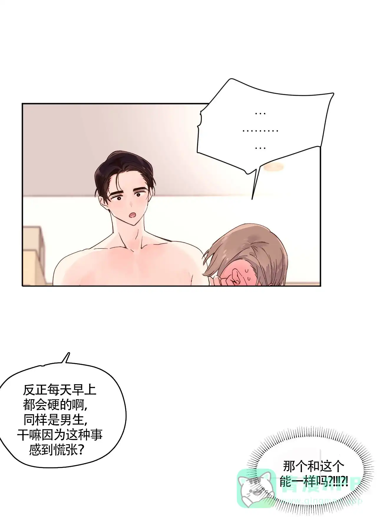 《4周爱人》第11话 第1页