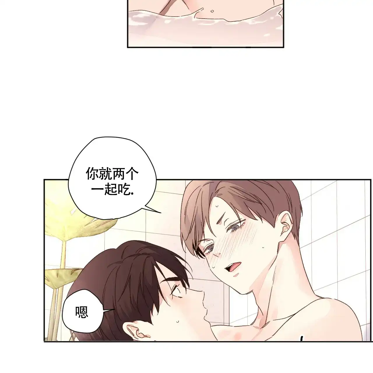 《4周爱人》第110话 第10页