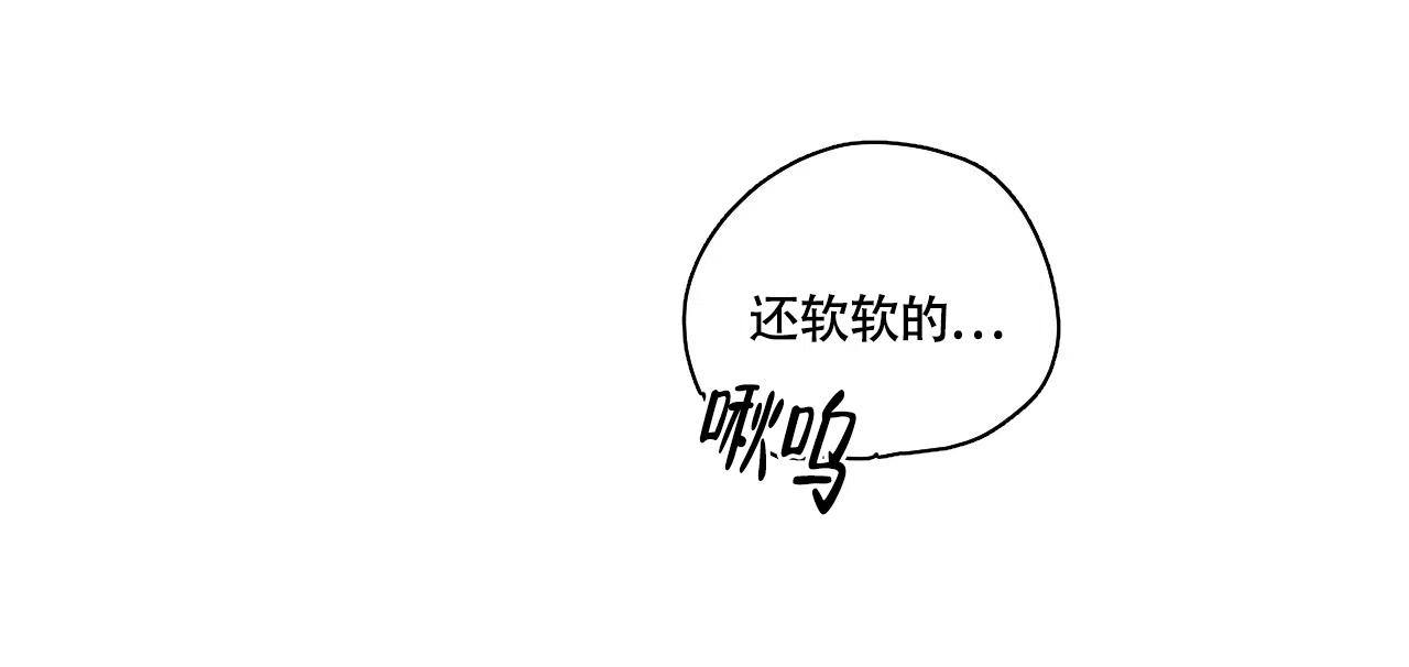《4周爱人》第110话 第8页