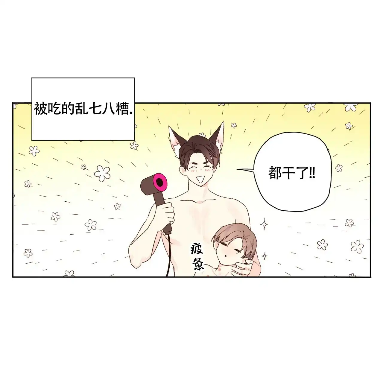 《4周爱人》第110话 第18页