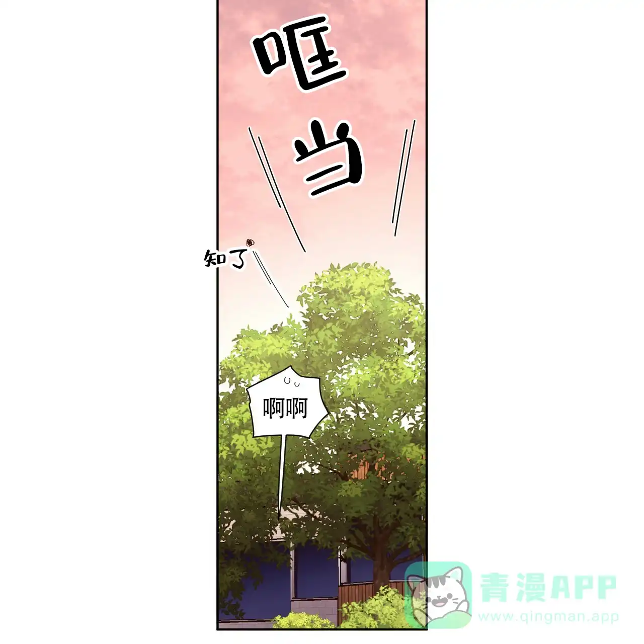 《4周爱人》第110话 第26页