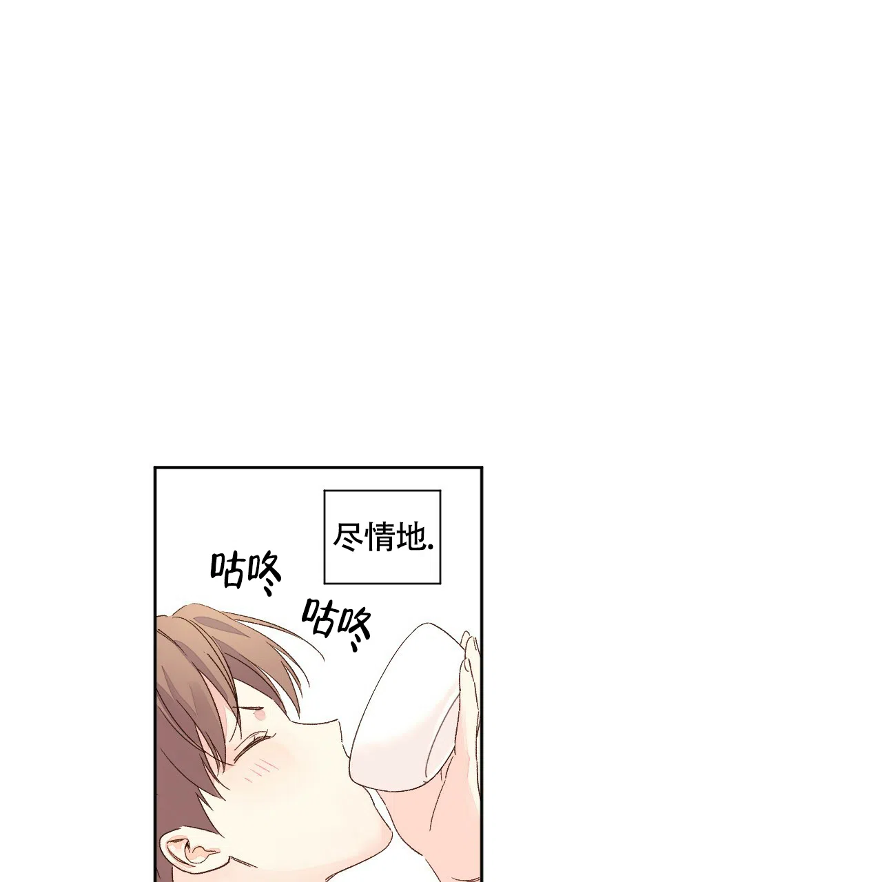 《4周爱人》第110话 第33页
