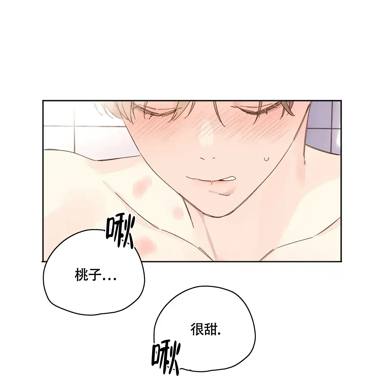 《4周爱人》第110话 第7页