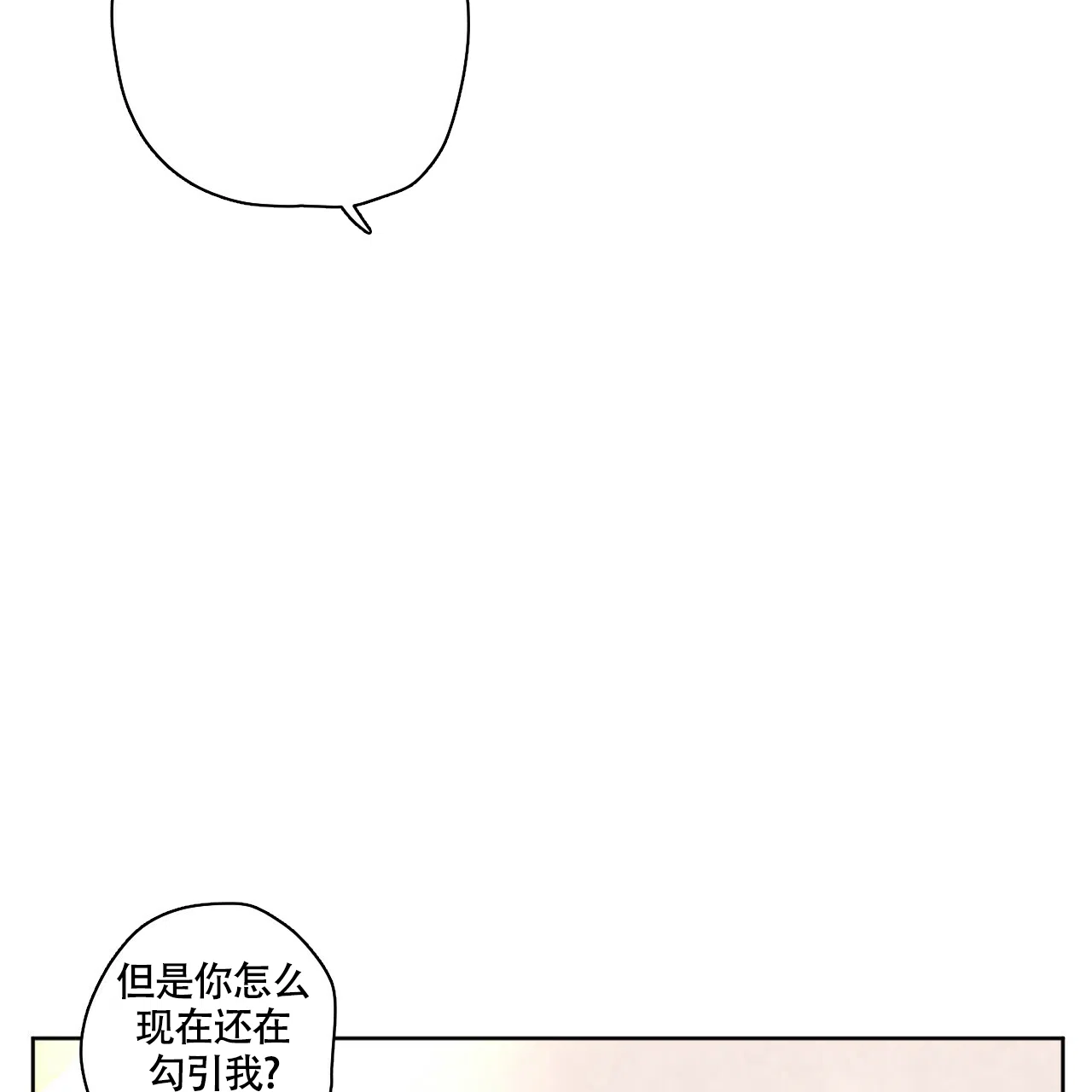 《4周爱人》第110话 第14页