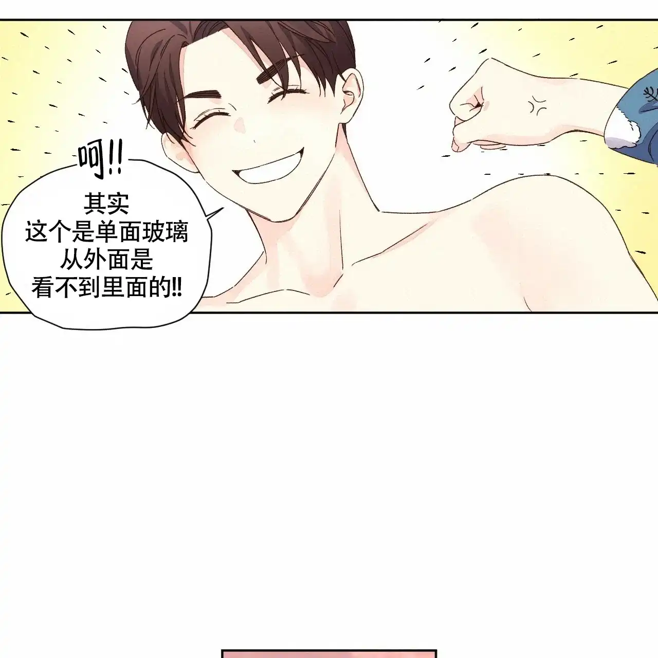 《4周爱人》第110话 第25页