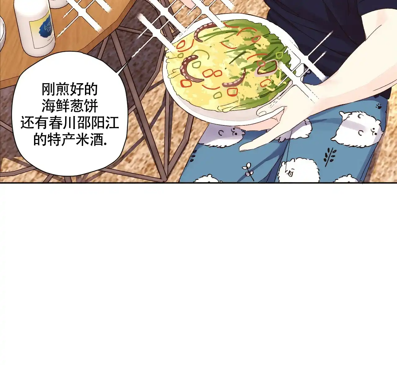 《4周爱人》第110话 第28页