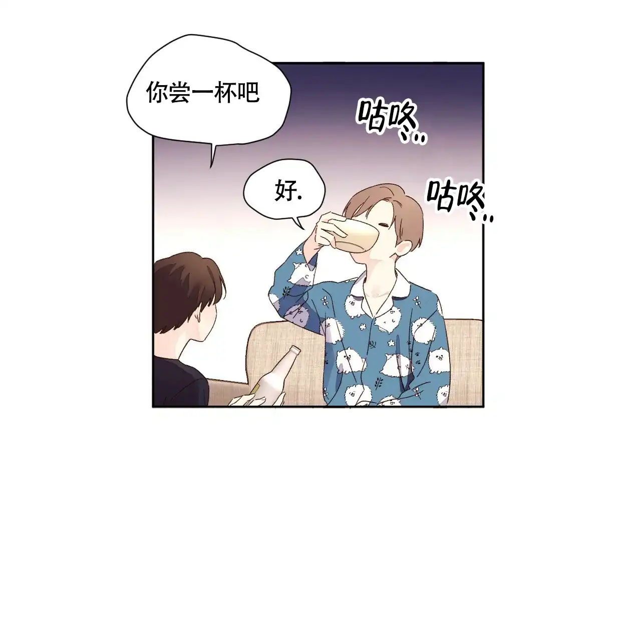 《4周爱人》第110话 第29页