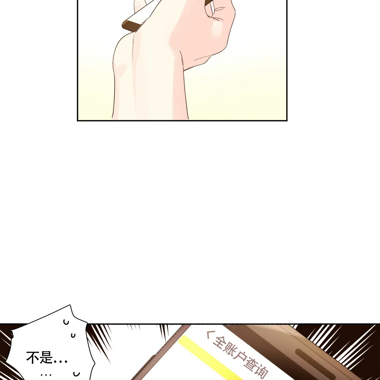 《4周爱人》第111话 第4页
