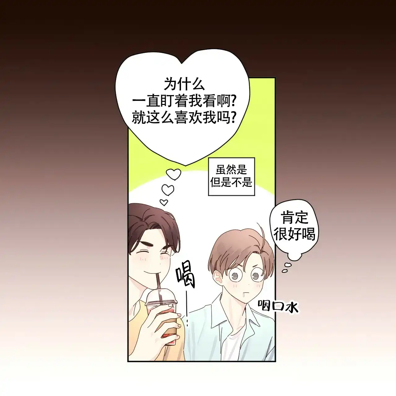 《4周爱人》第111话 第20页