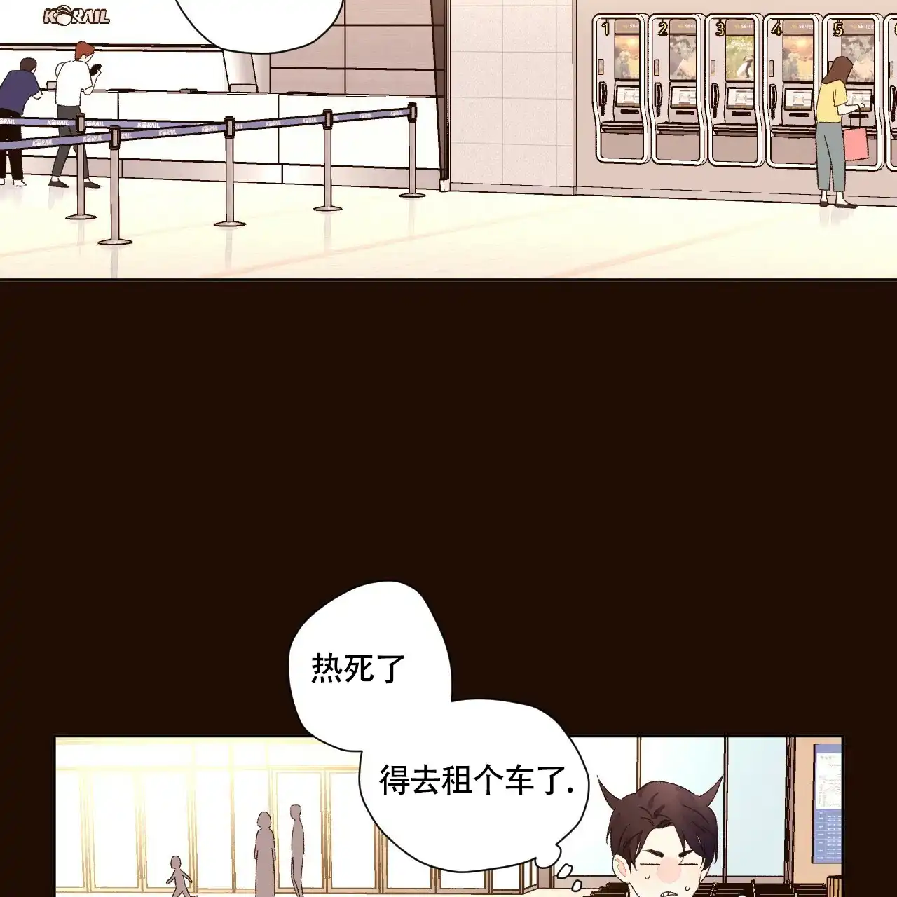 《4周爱人》第111话 第10页