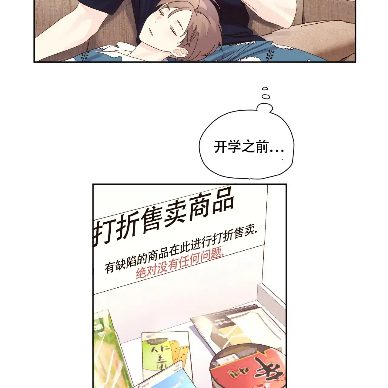 《4周爱人》第111话 第25页