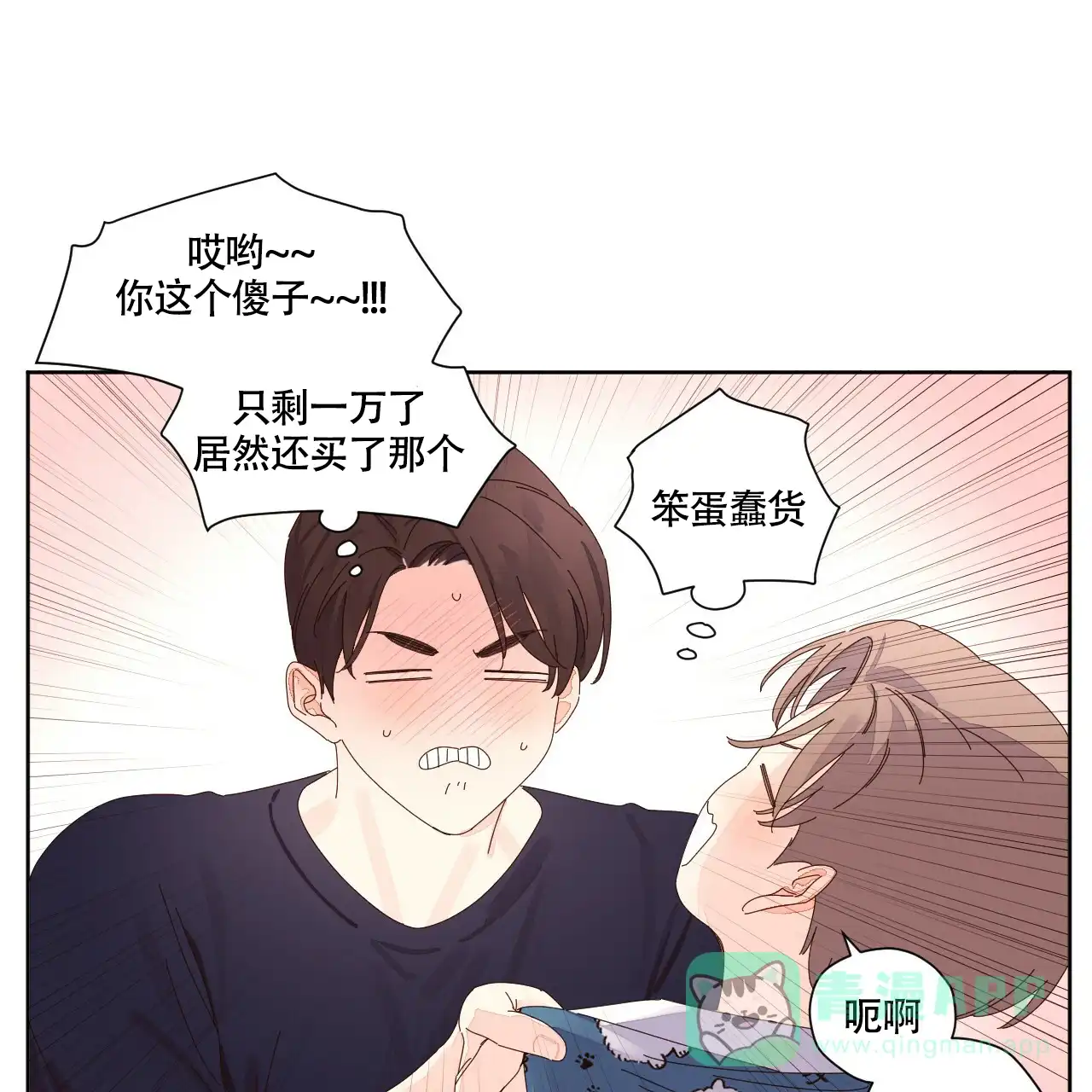 《4周爱人》第111话 第21页