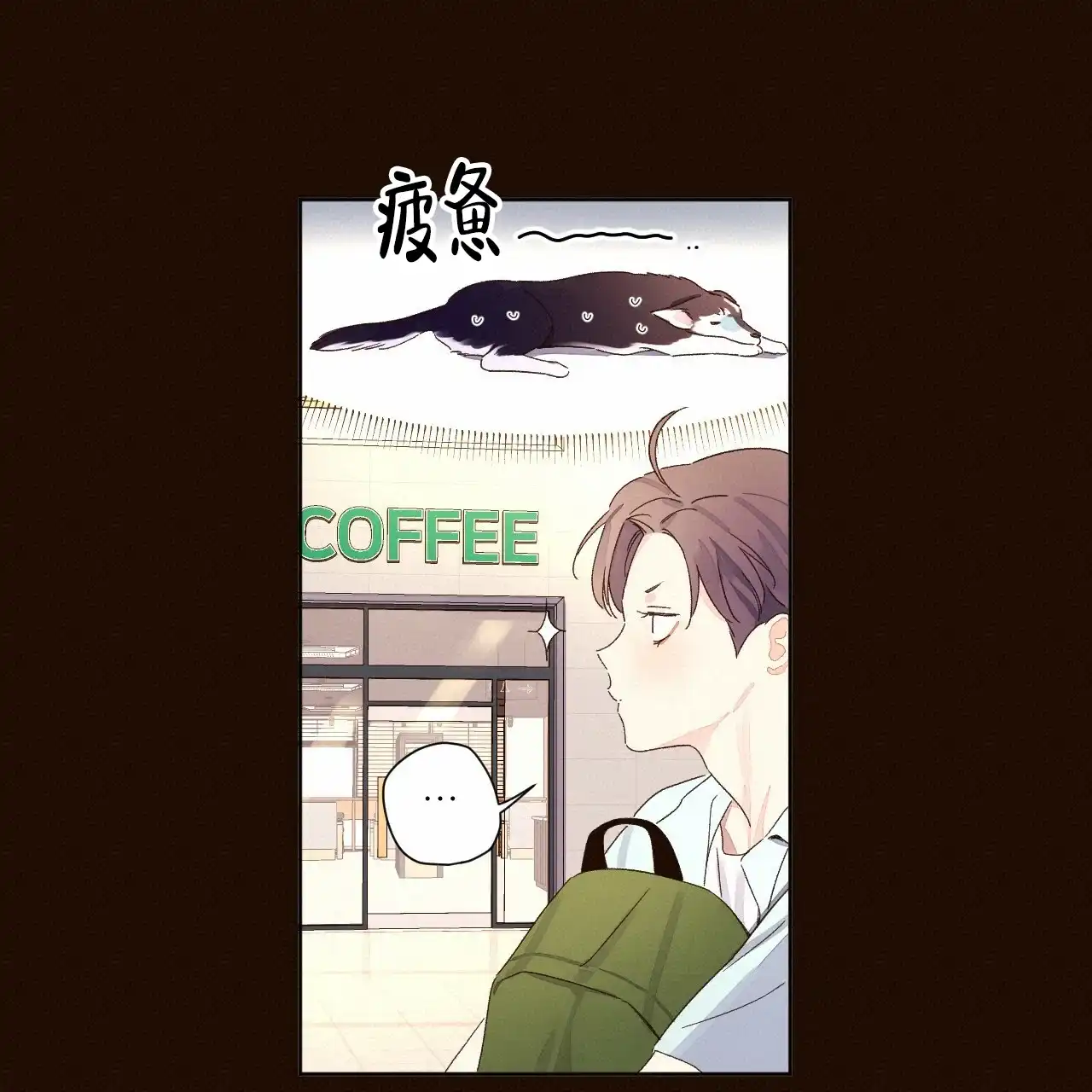《4周爱人》第111话 第12页