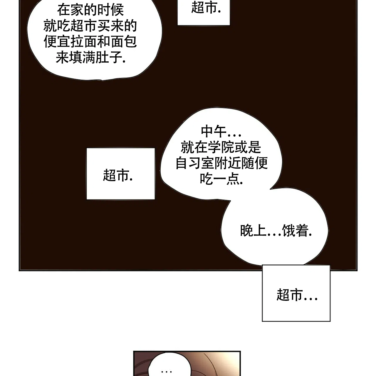 《4周爱人》第111话 第30页