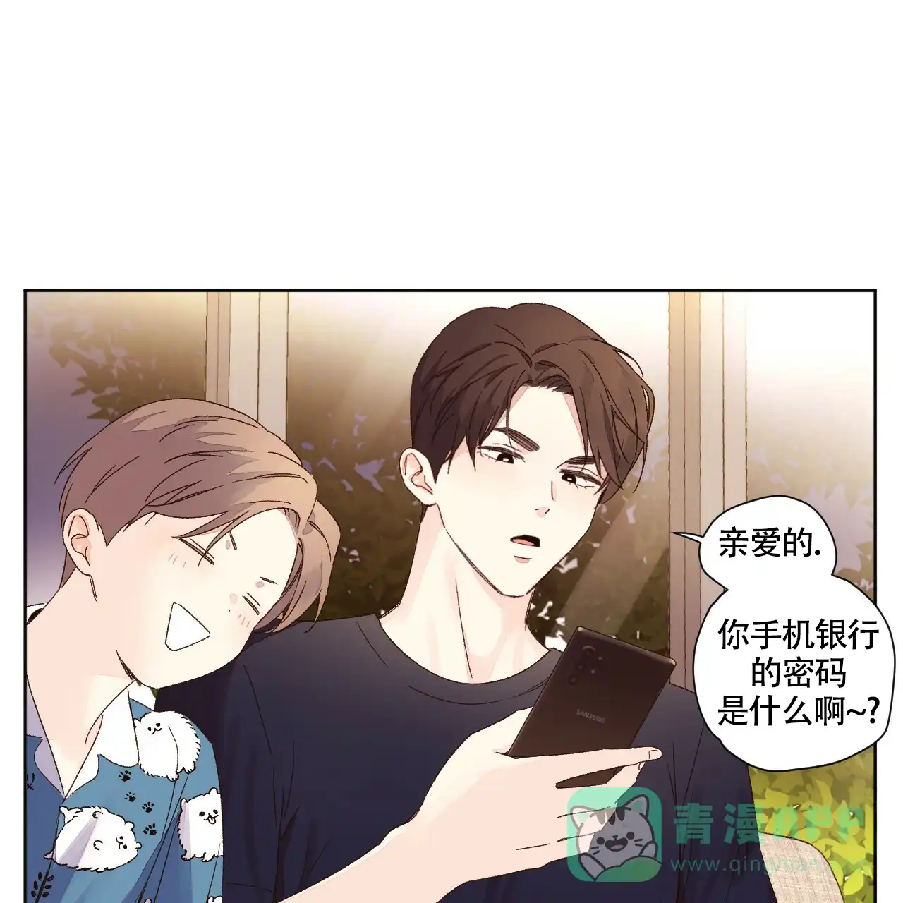 《4周爱人》第111话 第1页