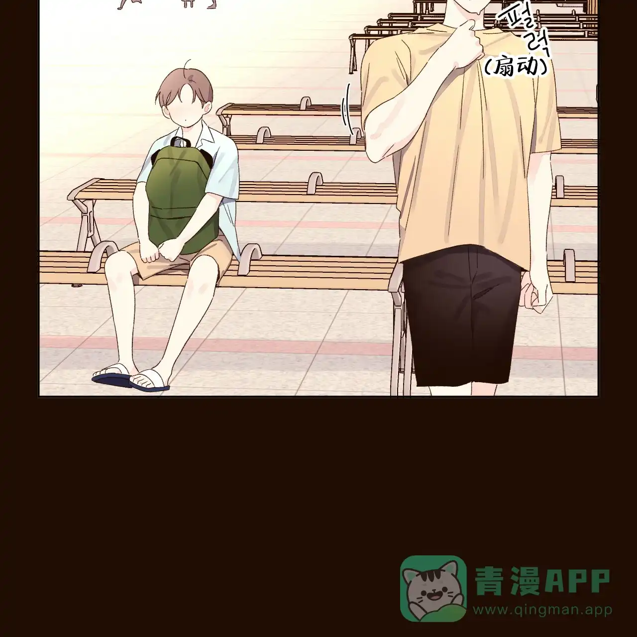 《4周爱人》第111话 第11页