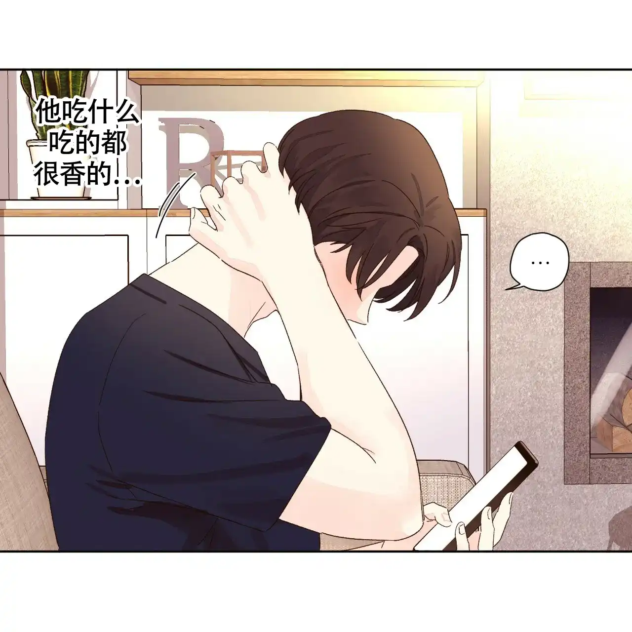 《4周爱人》第111话 第32页