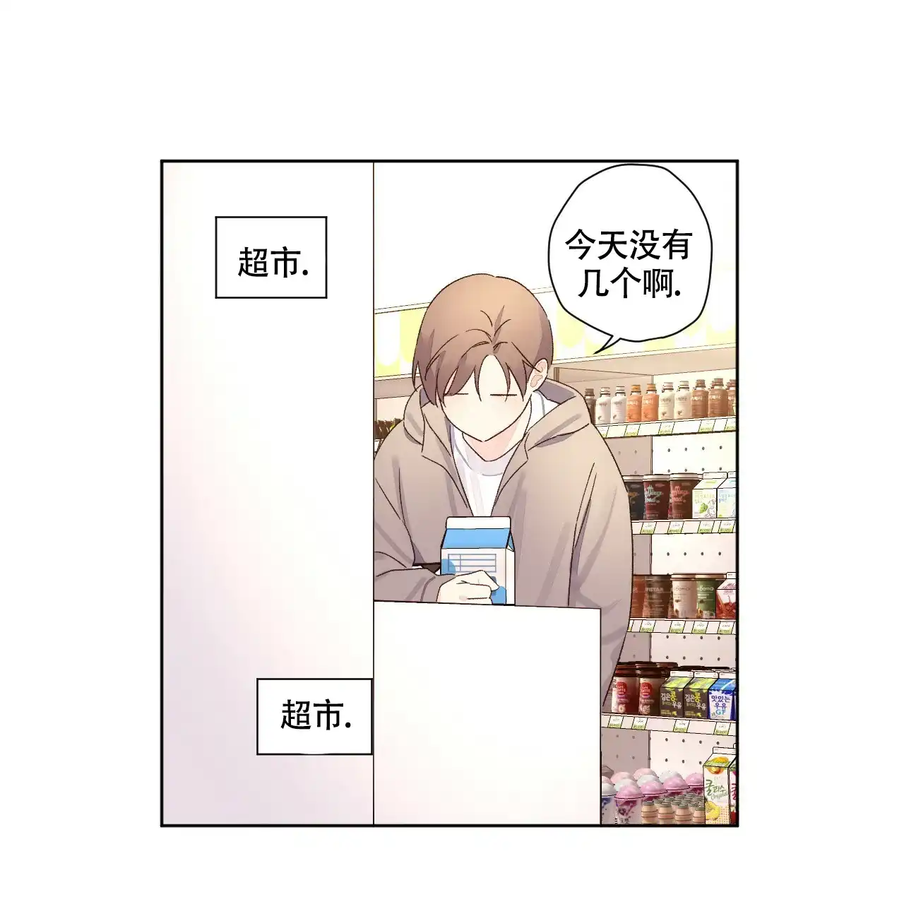 《4周爱人》第111话 第27页