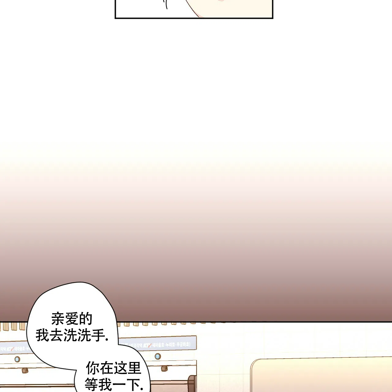 《4周爱人》第111话 第9页