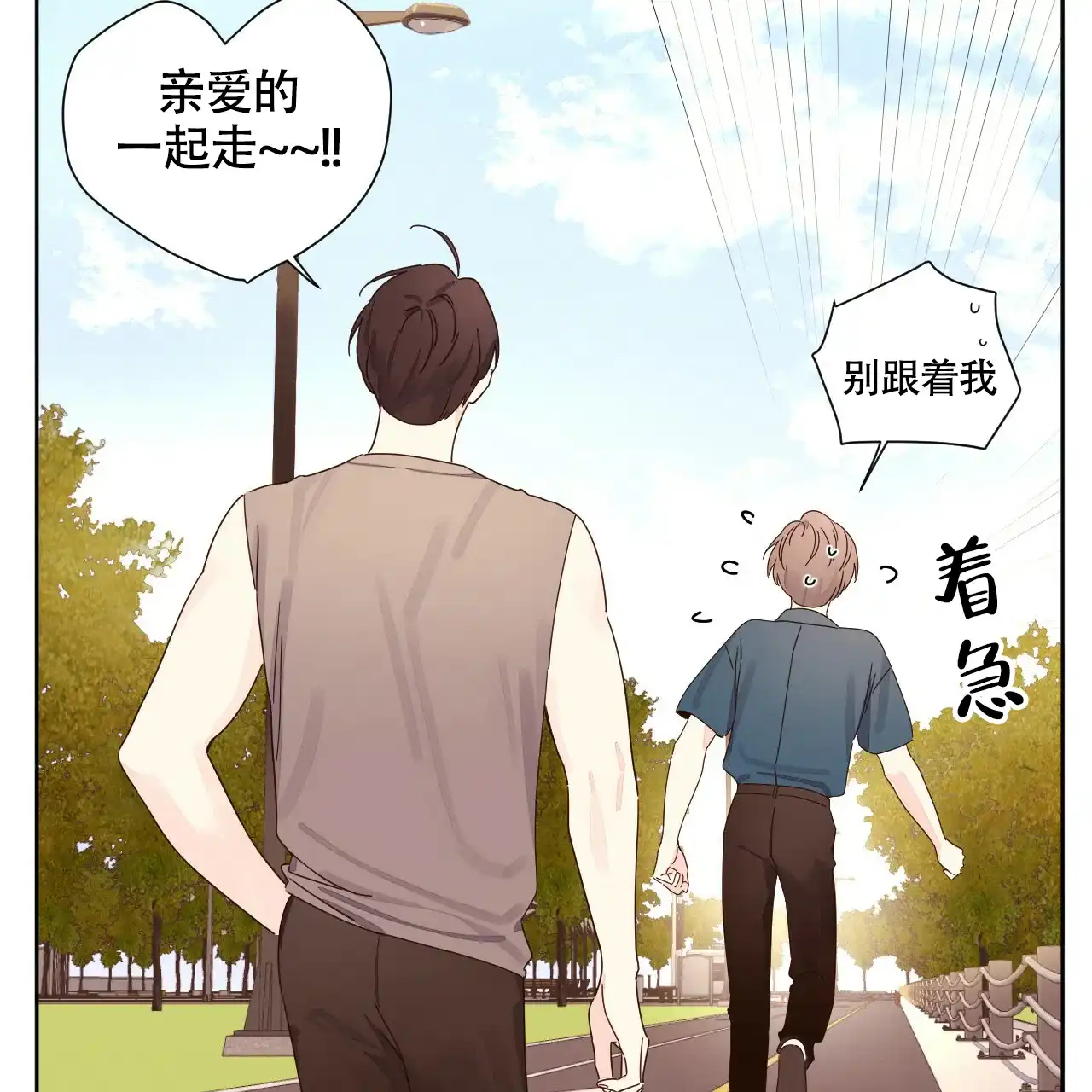 《4周爱人》第112话 第15页