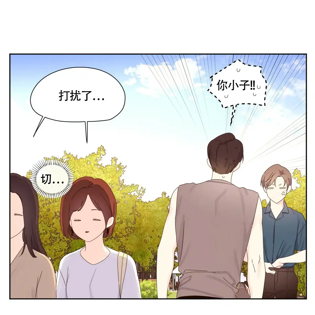 《4周爱人》第112话 第35页
