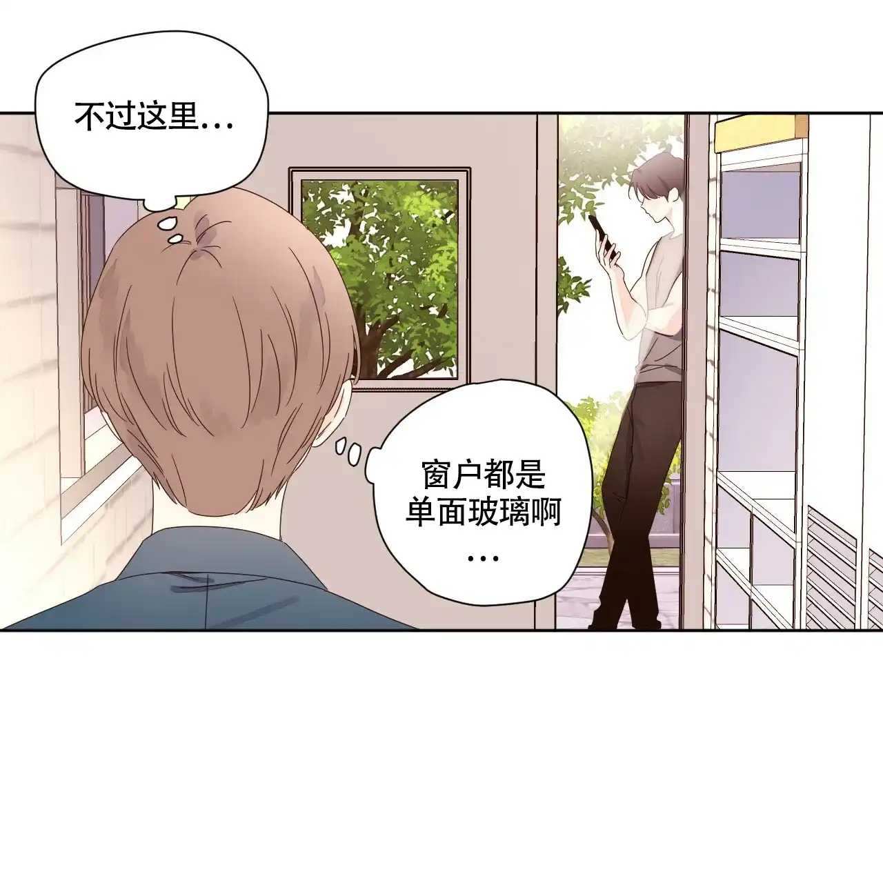 《4周爱人》第112话 第8页