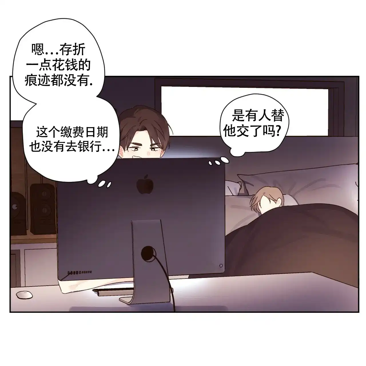 《4周爱人》第112话 第2页