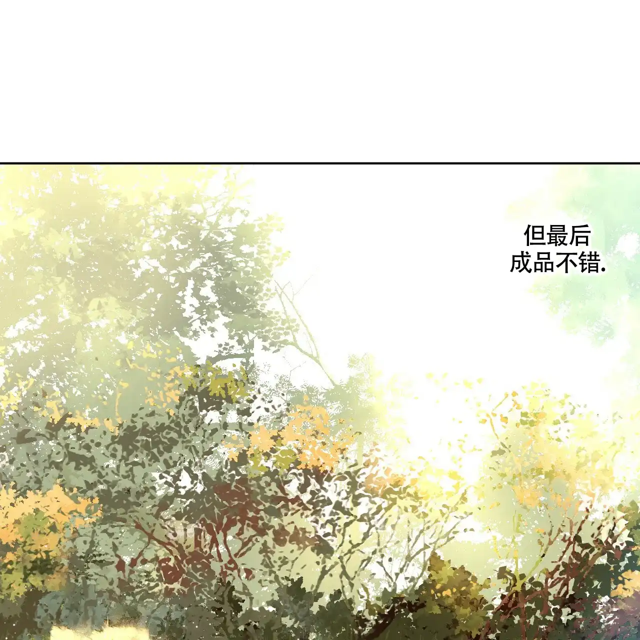 《4周爱人》第113话 第8页