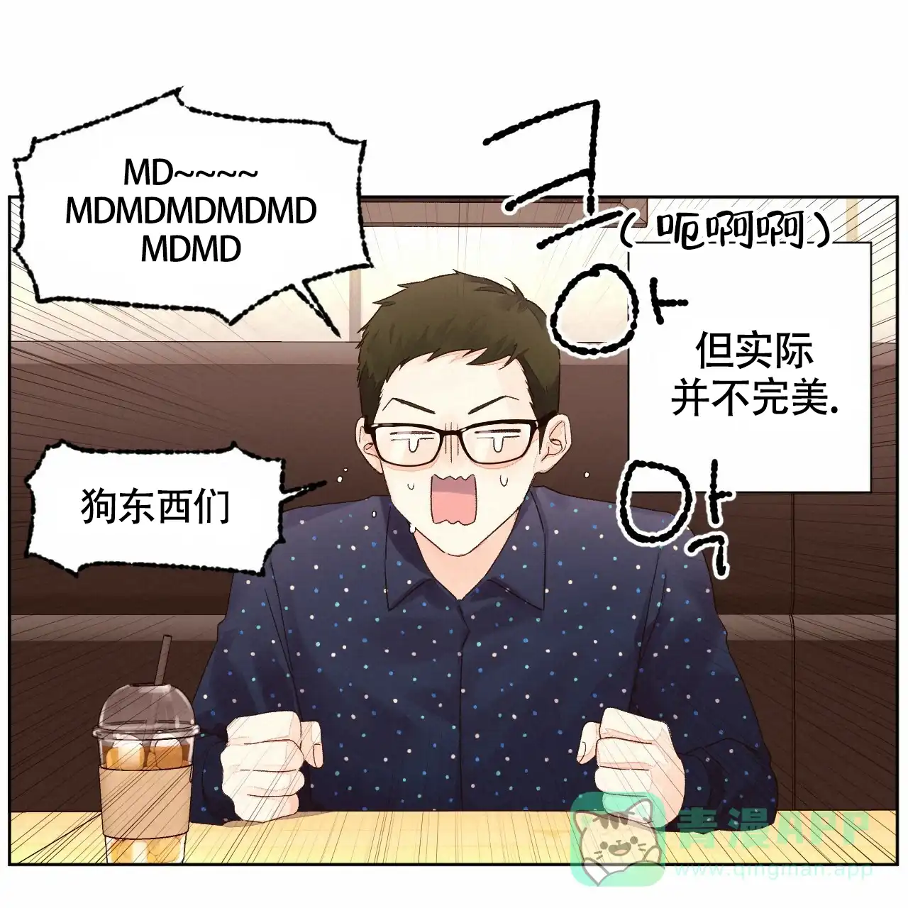 《4周爱人》第113话 第11页