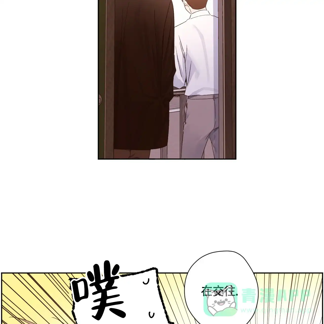 《4周爱人》第113话 第31页