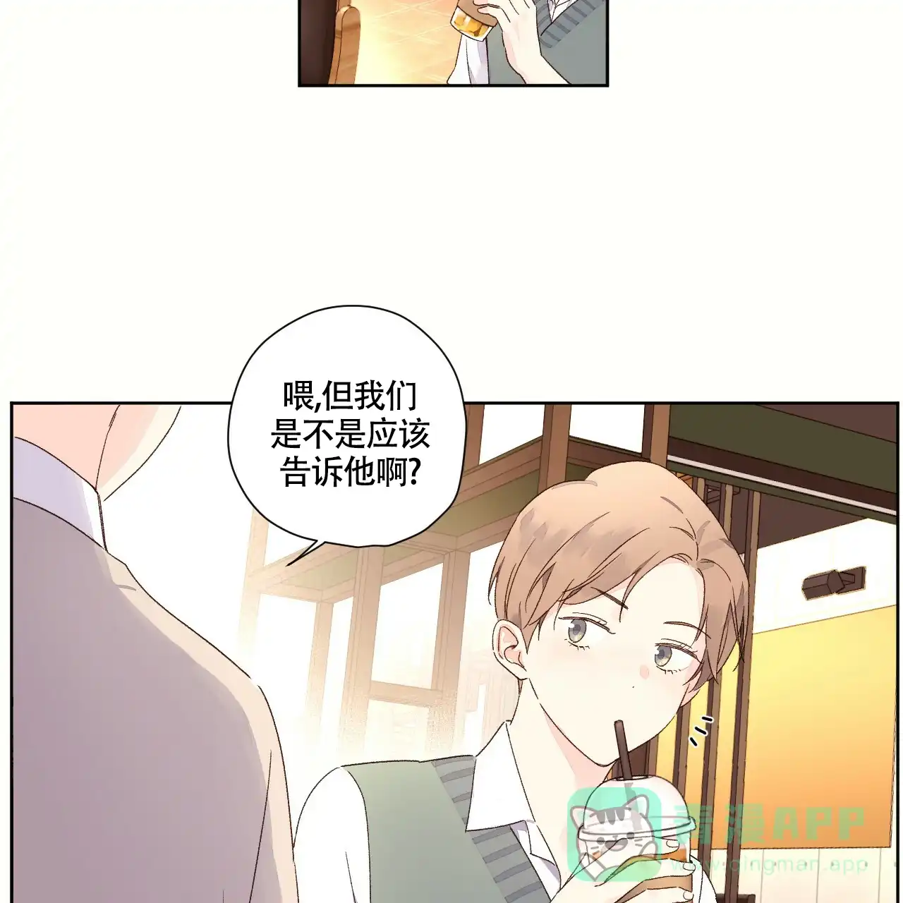 《4周爱人》第113话 第26页